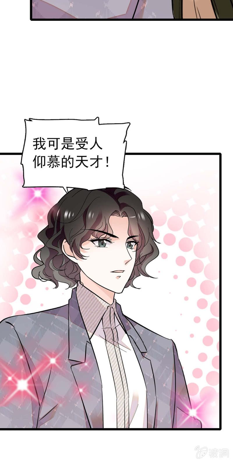 《重生之海棠花开》()035.善变的人 第45页