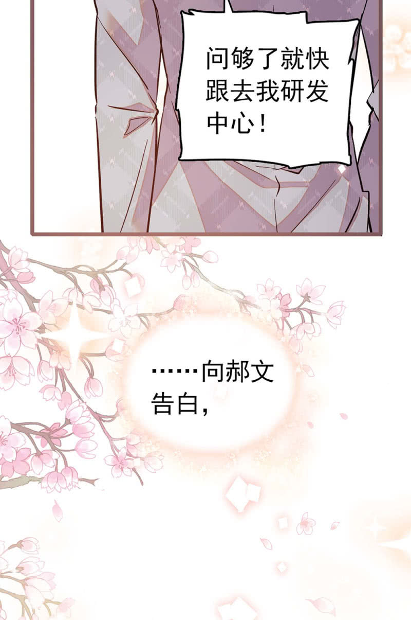 《重生之海棠花开》()035.善变的人 第48页