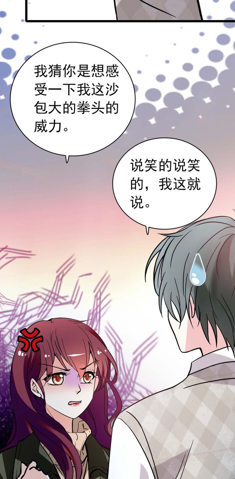 《重生之海棠花开》()035.善变的人 第6页
