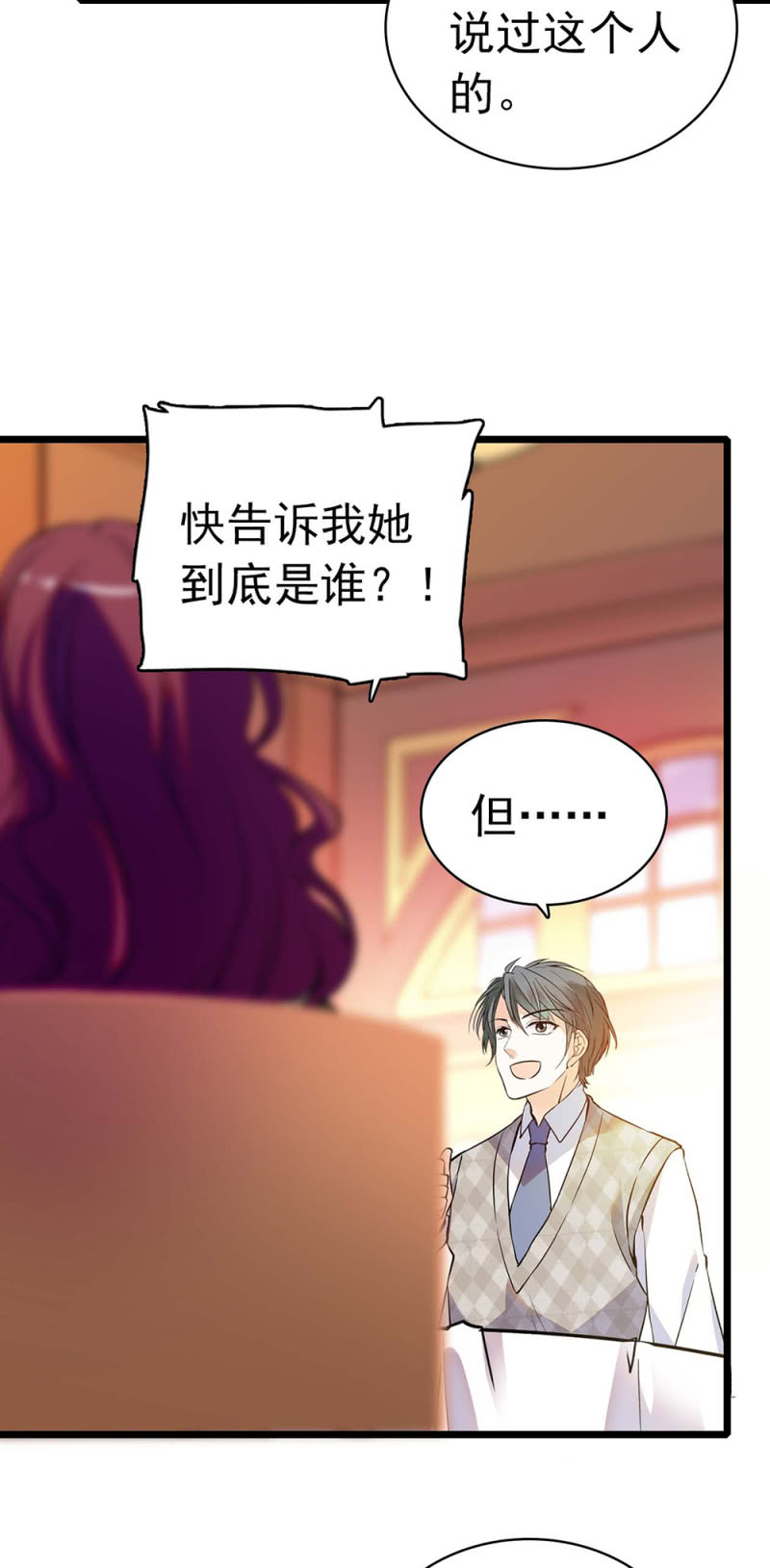 《重生之海棠花开》()035.善变的人 第8页