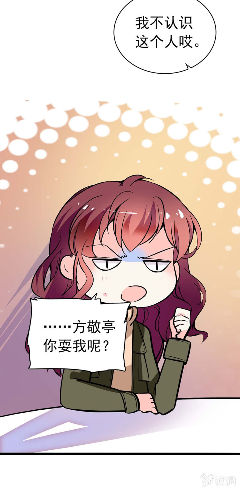 《重生之海棠花开》()035.善变的人 第9页