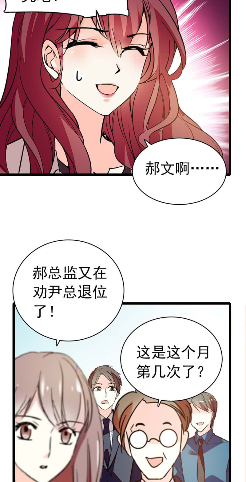 《重生之海棠花开》()036.技术与运营 第10页