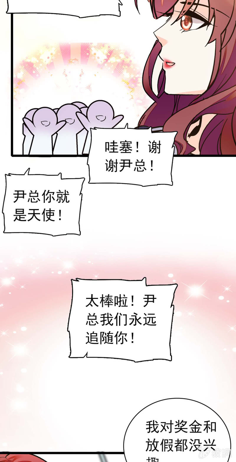 《重生之海棠花开》()036.技术与运营 第13页