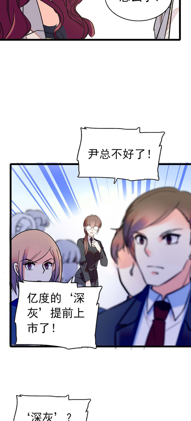 《重生之海棠花开》()036.技术与运营 第20页