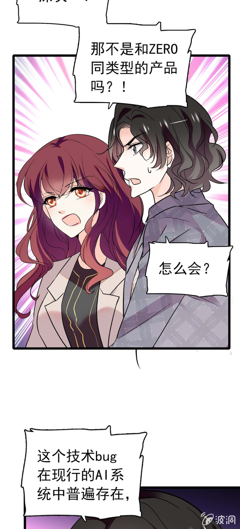 《重生之海棠花开》()036.技术与运营 第21页