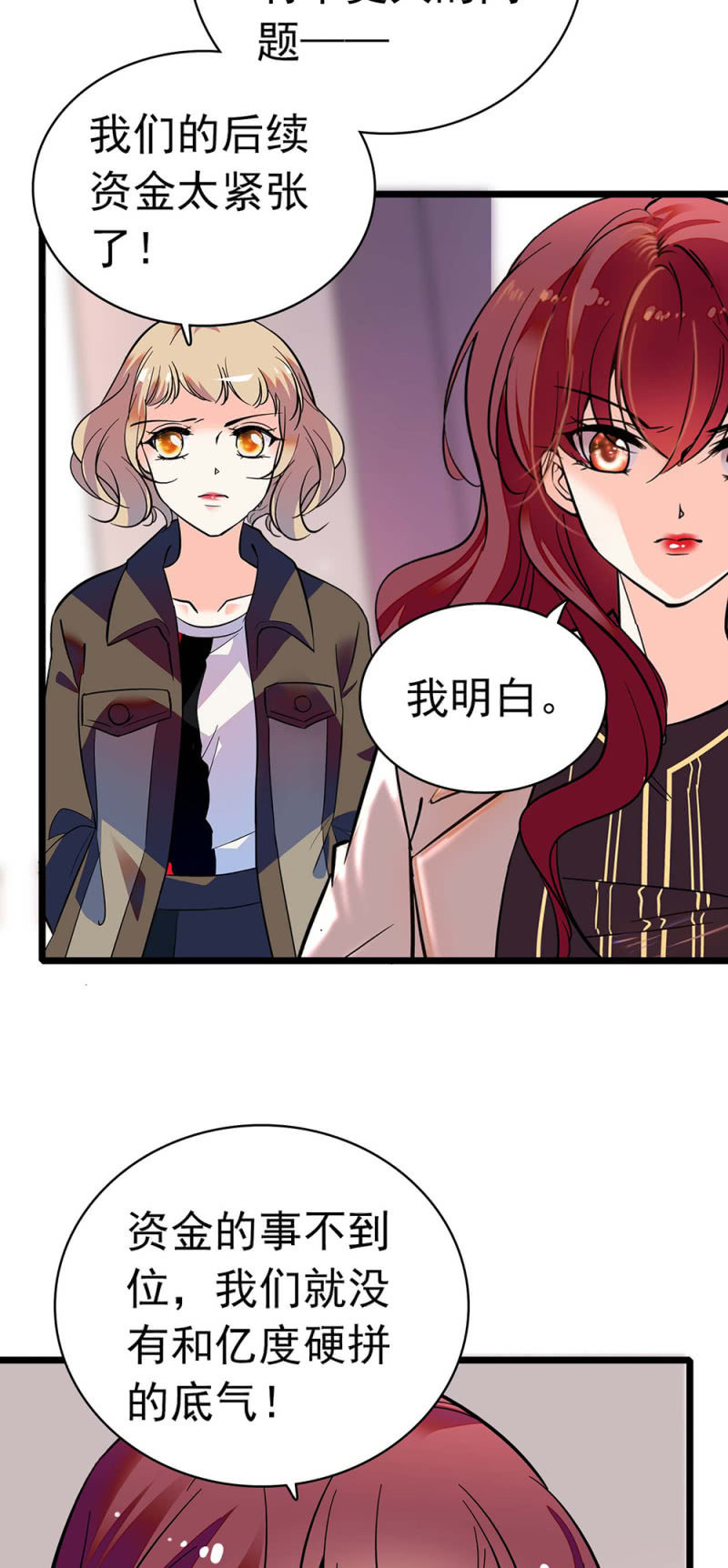 《重生之海棠花开》()036.技术与运营 第30页