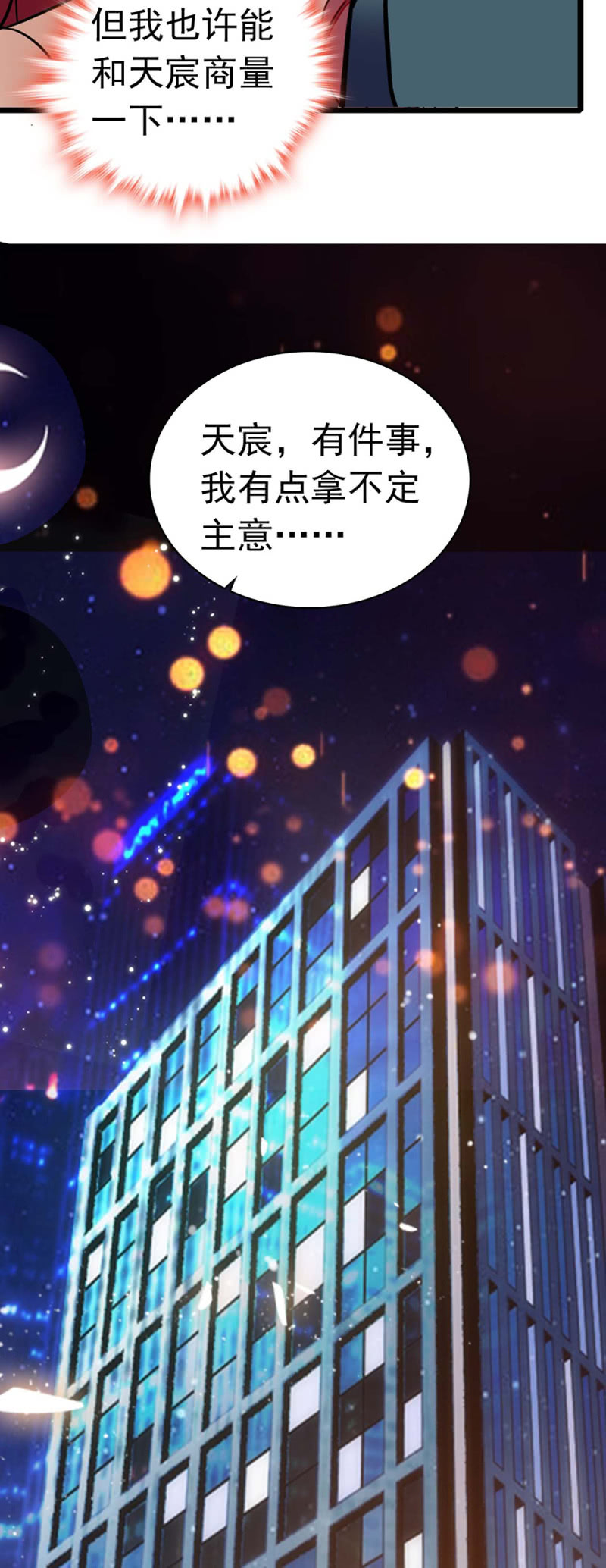 《重生之海棠花开》()036.技术与运营 第40页