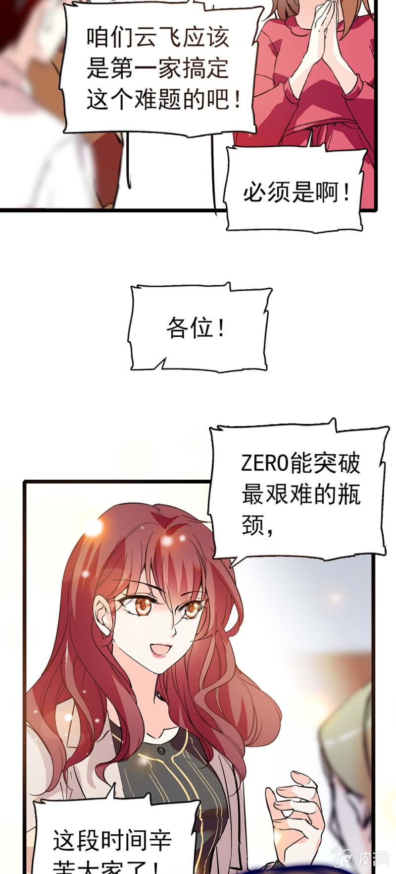 《重生之海棠花开》()036.技术与运营 第5页