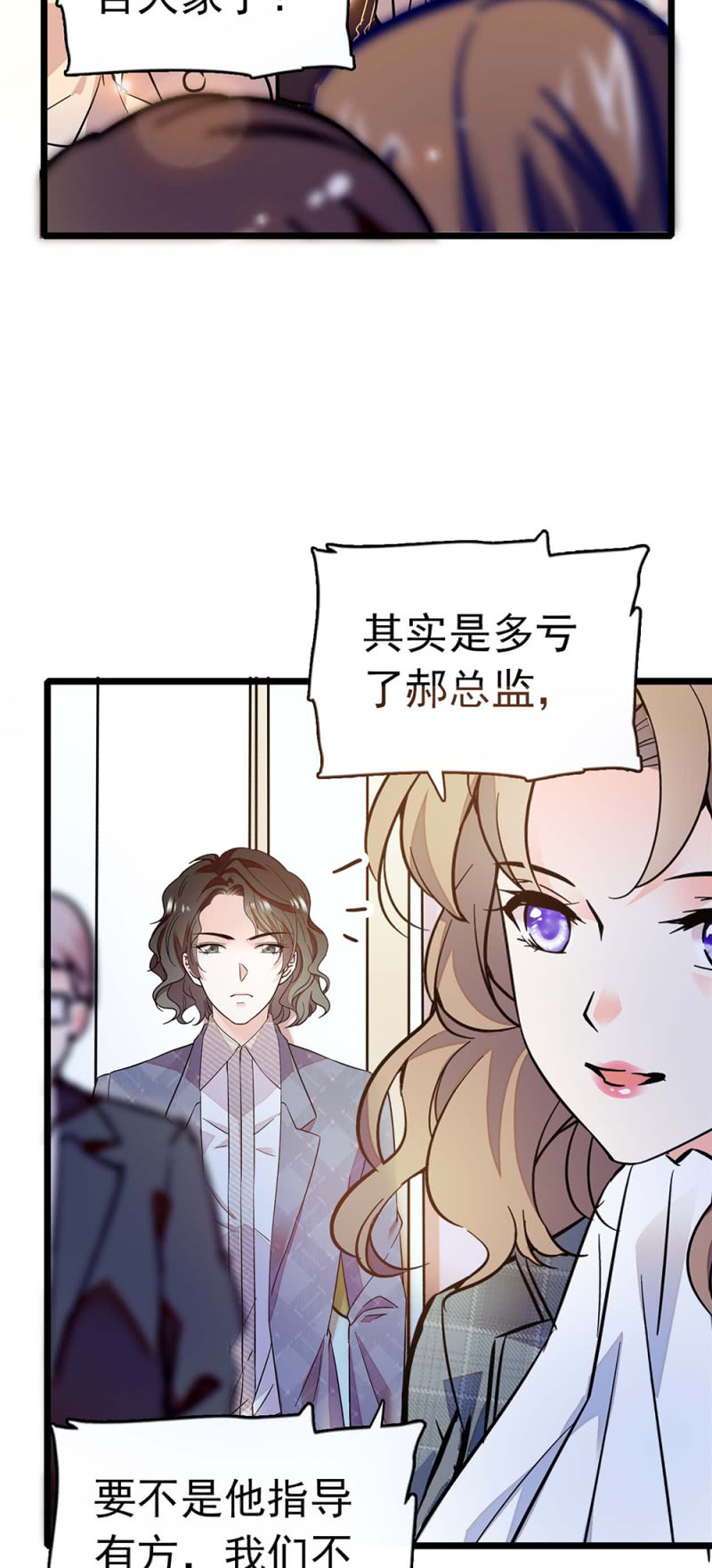 《重生之海棠花开》()036.技术与运营 第6页