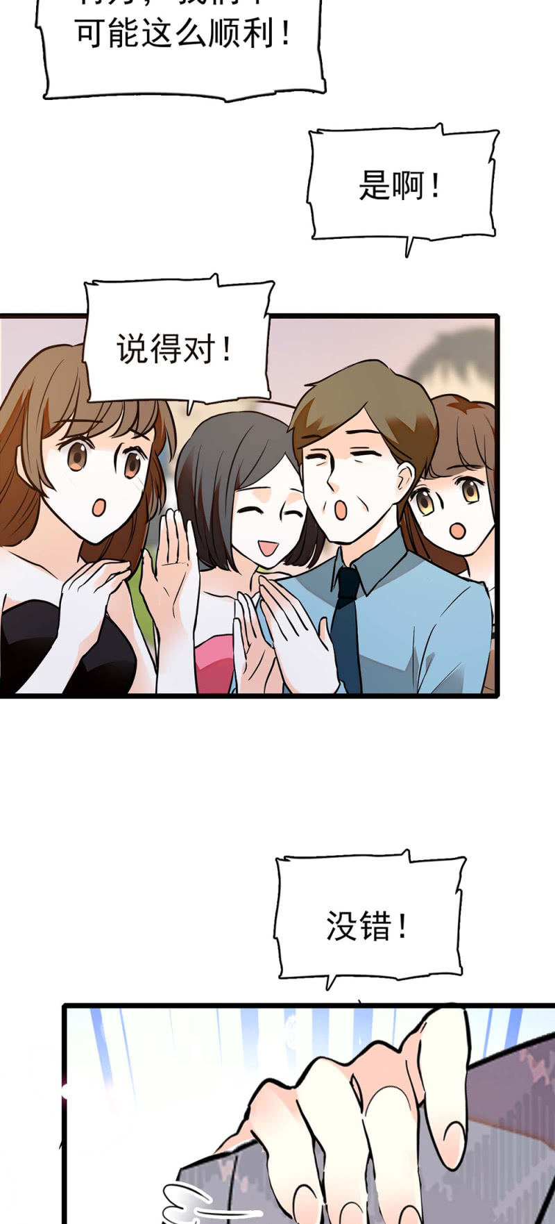 《重生之海棠花开》()036.技术与运营 第7页