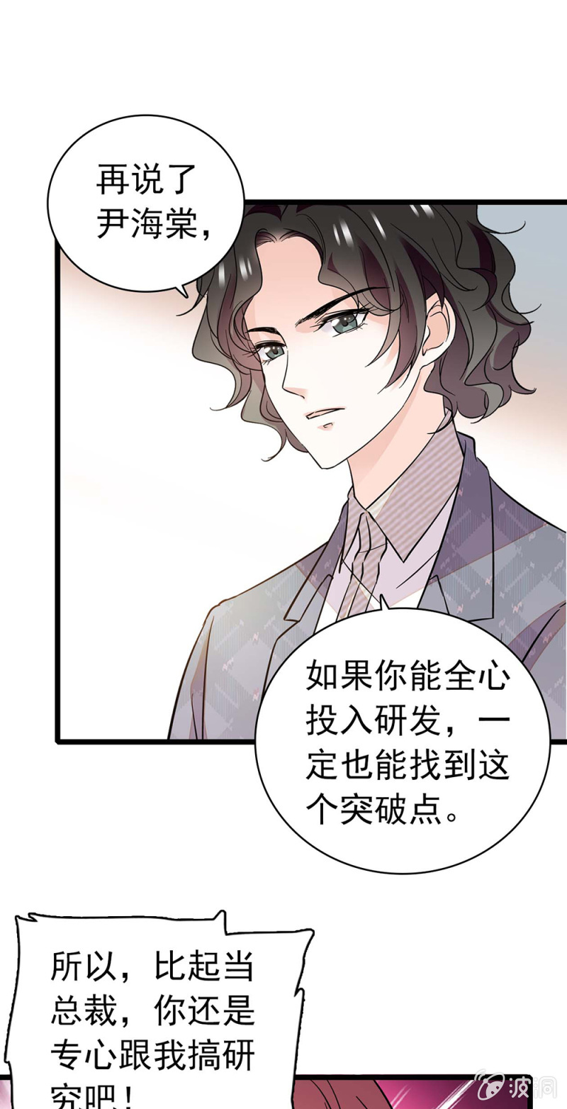 《重生之海棠花开》()036.技术与运营 第9页