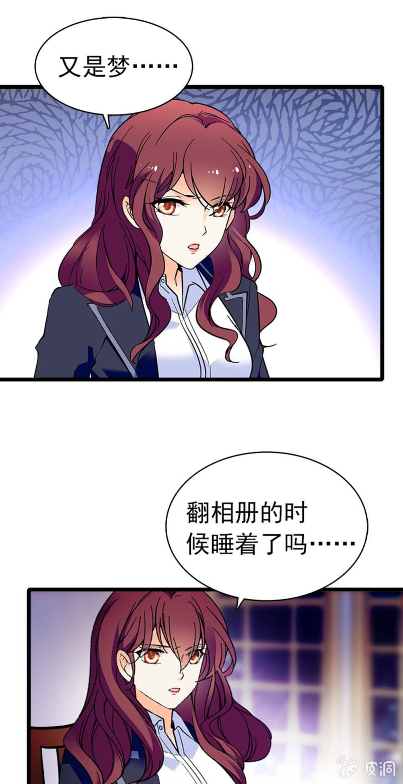 《重生之海棠花开》()034.同窗之友 第25页