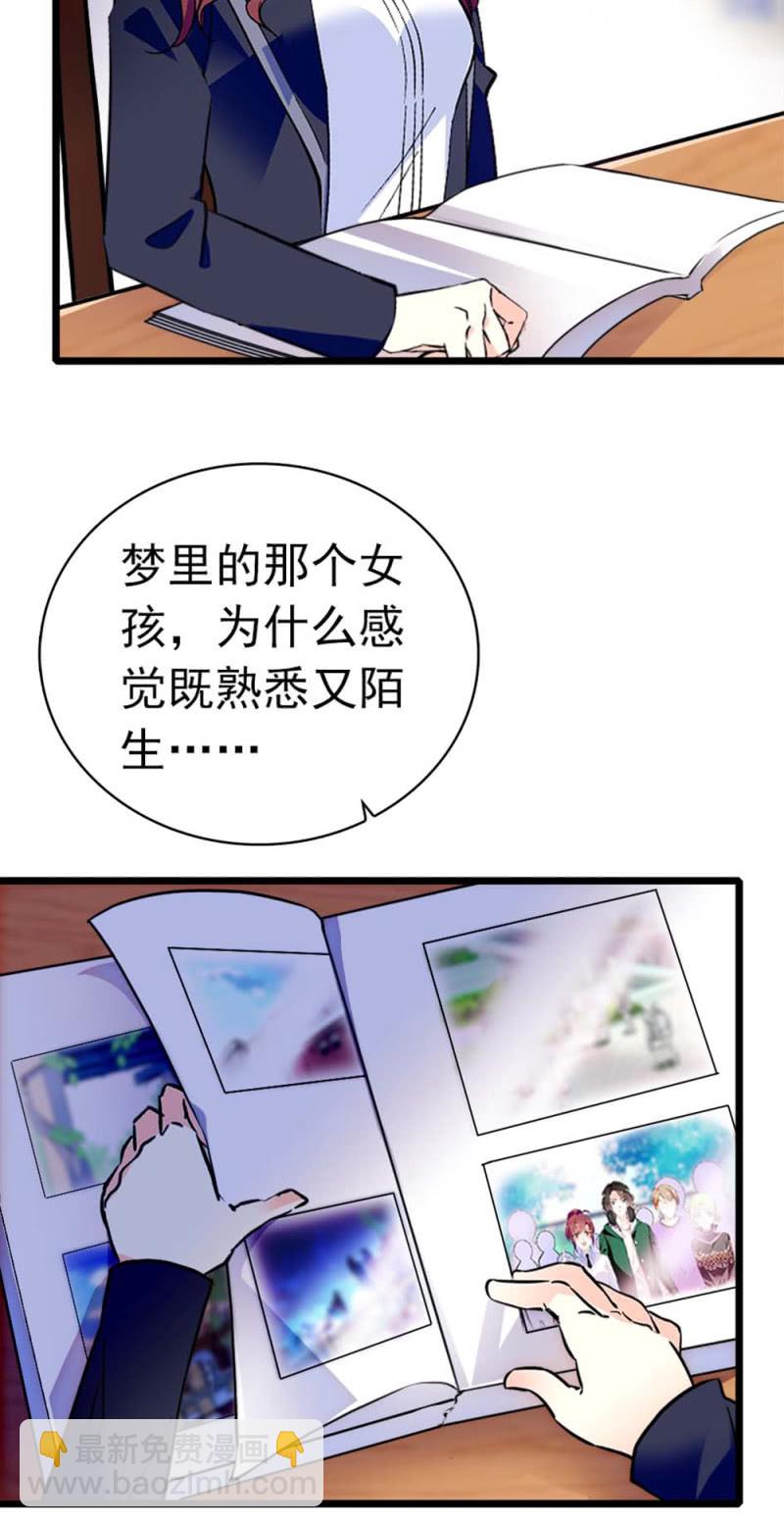 《重生之海棠花开》()034.同窗之友 第26页