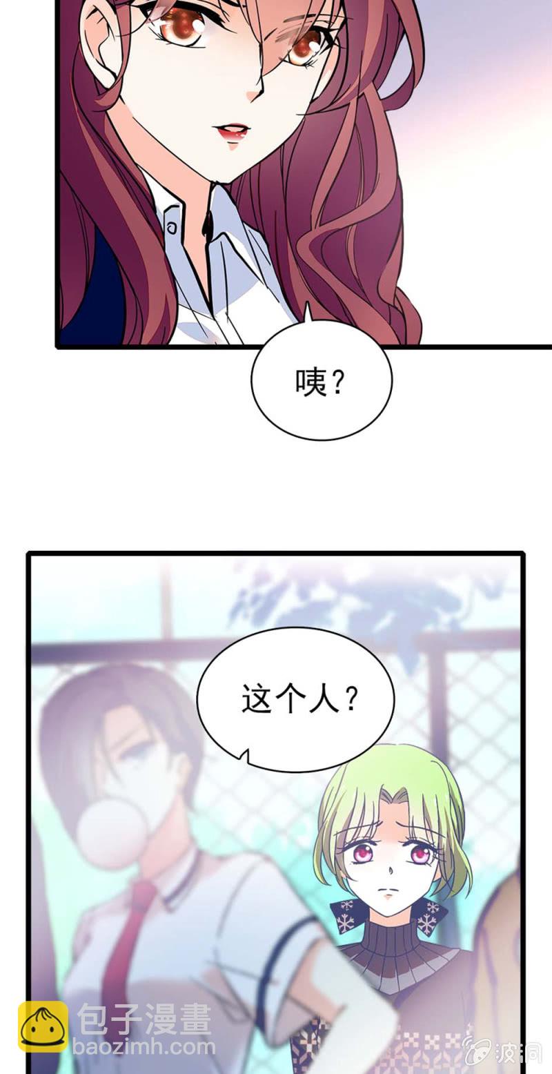 《重生之海棠花开》()034.同窗之友 第29页