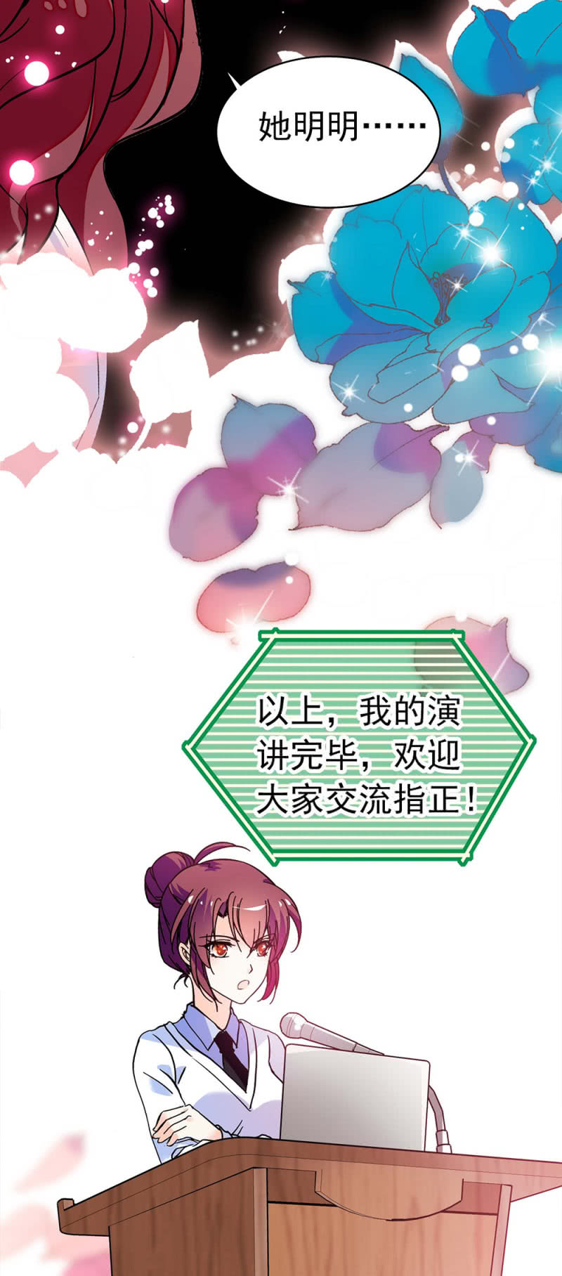 《重生之海棠花开》()034.同窗之友 第34页