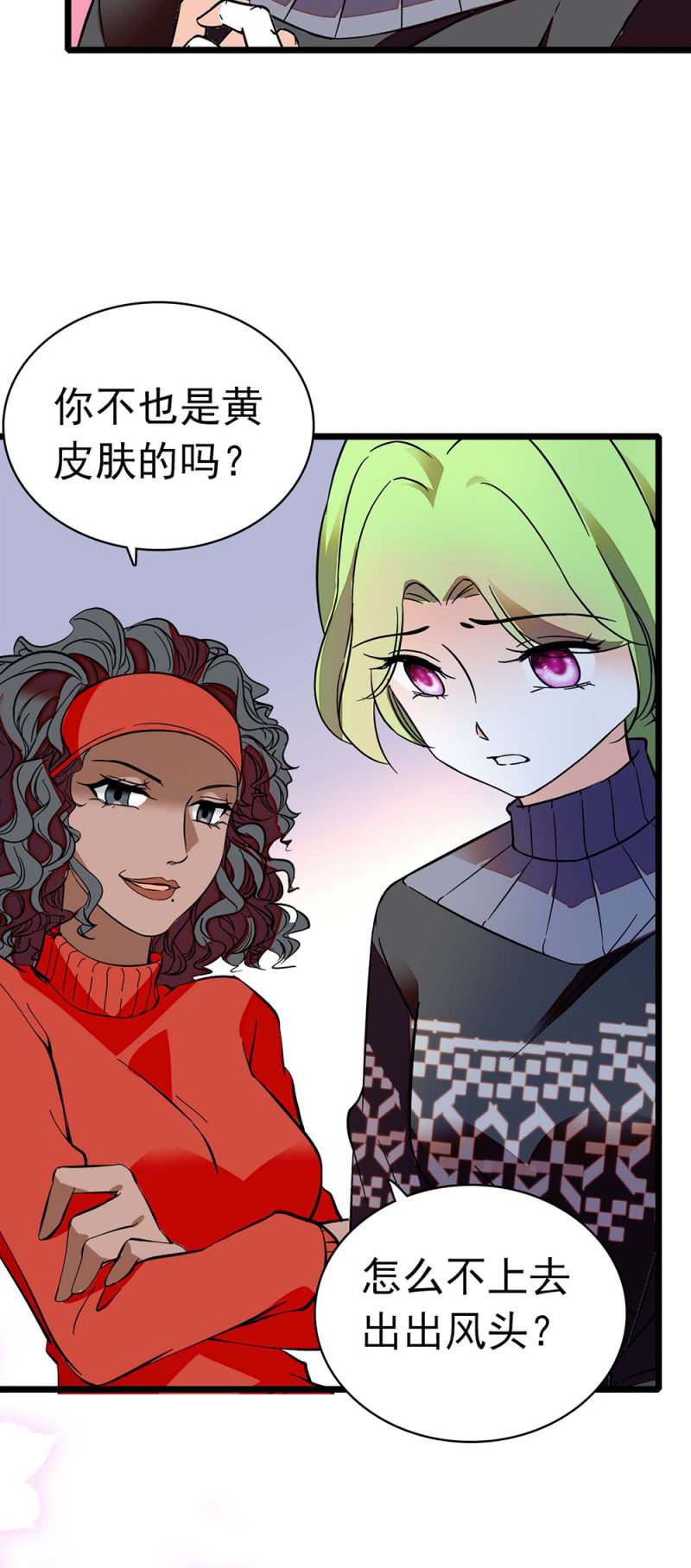 《重生之海棠花开》()034.同窗之友 第38页