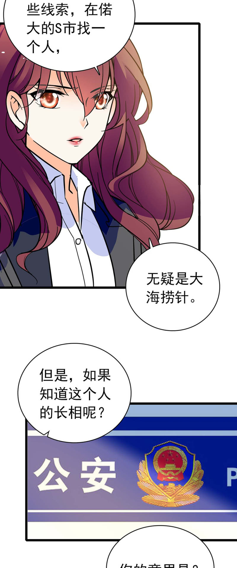 《重生之海棠花开》()034.同窗之友 第3页