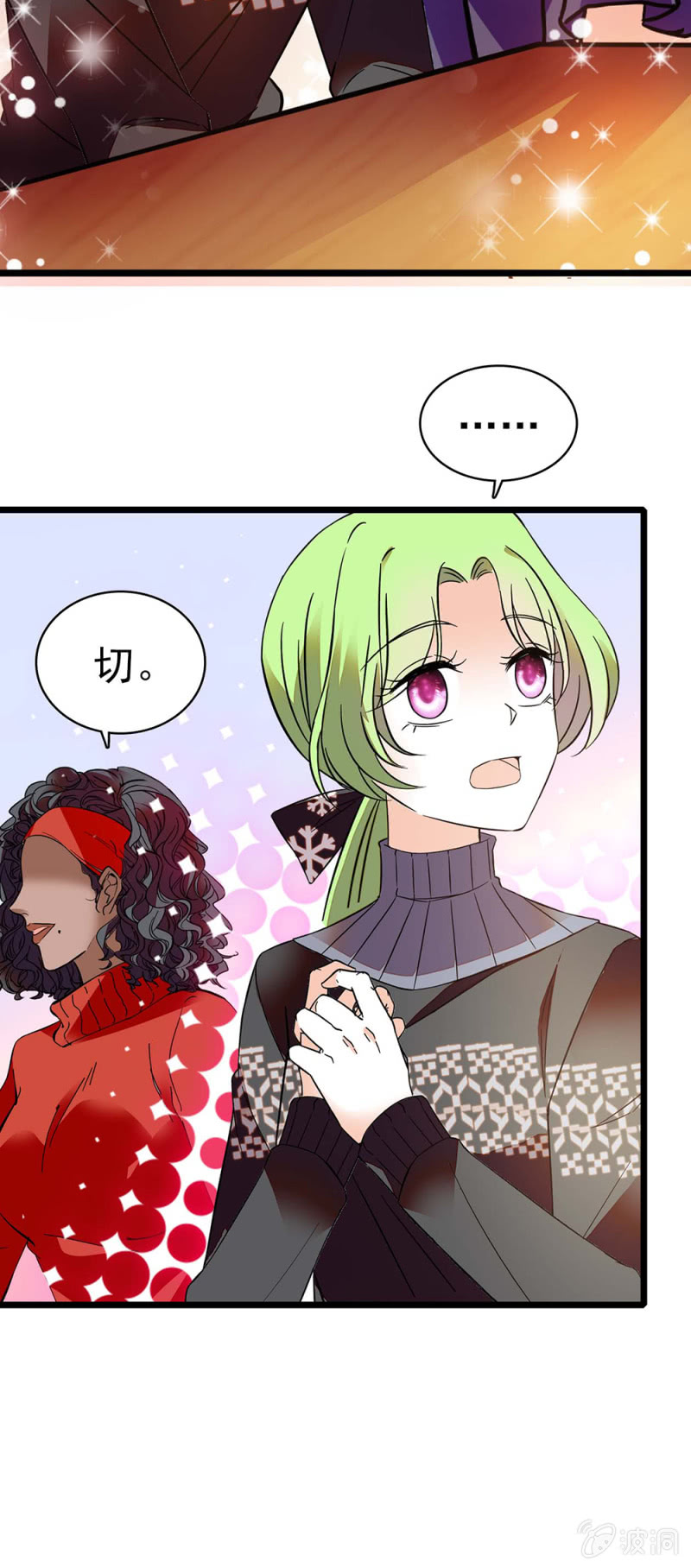 《重生之海棠花开》()034.同窗之友 第41页