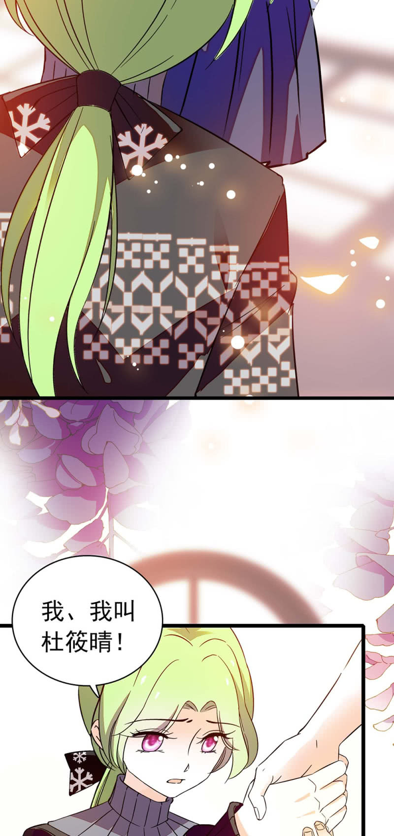 《重生之海棠花开》()034.同窗之友 第43页