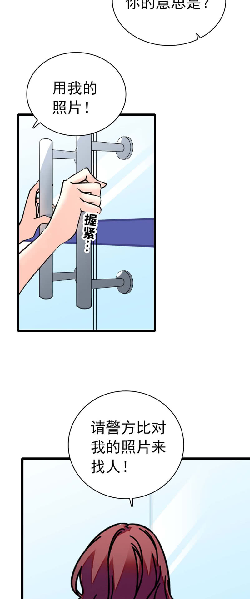 《重生之海棠花开》()034.同窗之友 第4页