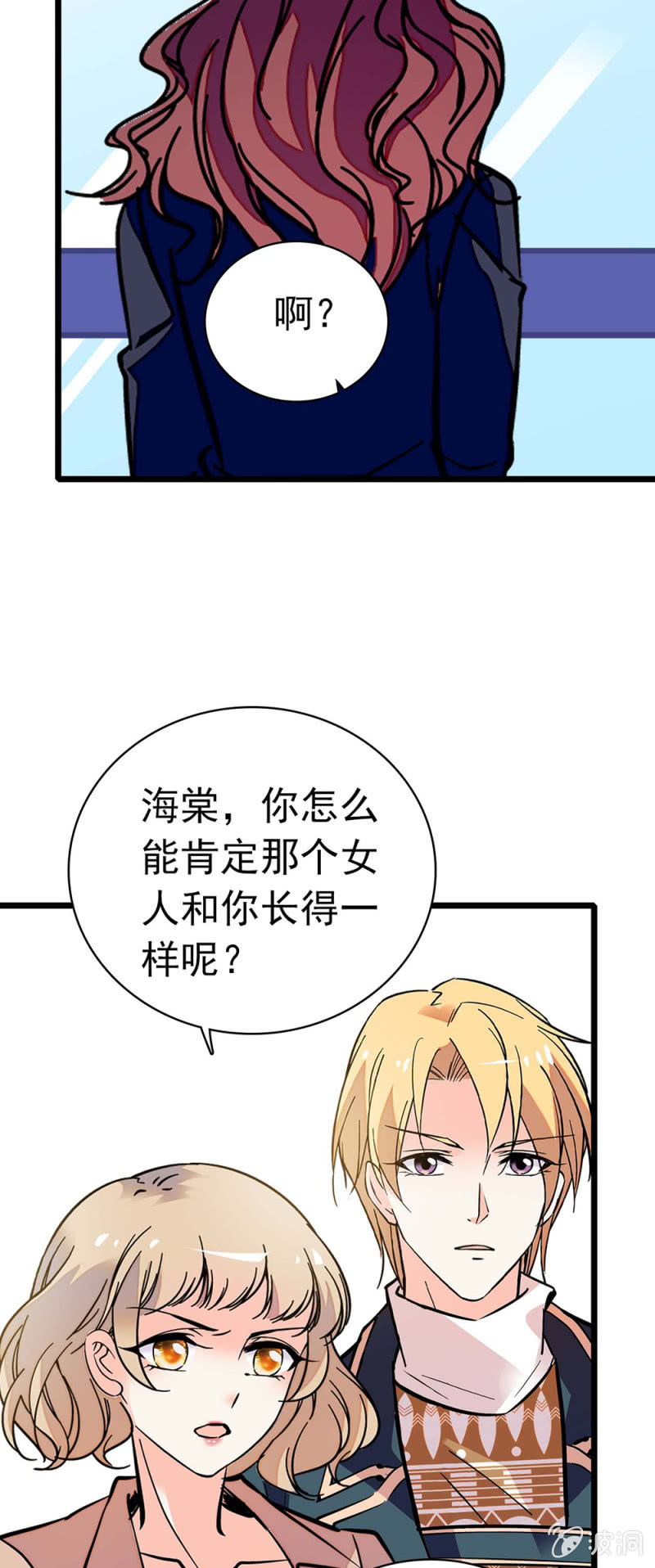 《重生之海棠花开》()034.同窗之友 第5页