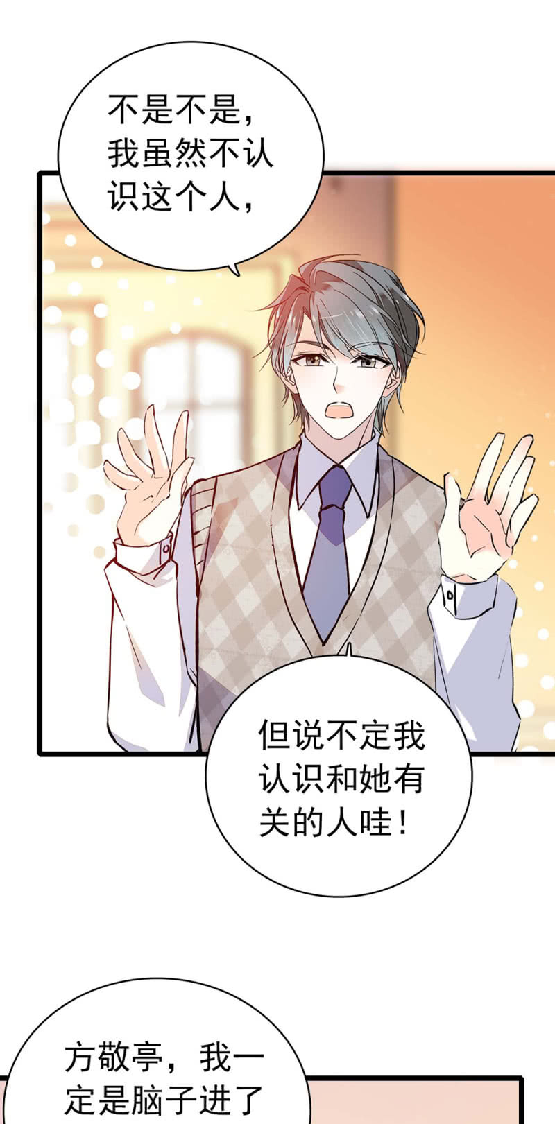《重生之海棠花开》()035.善变的人 第10页
