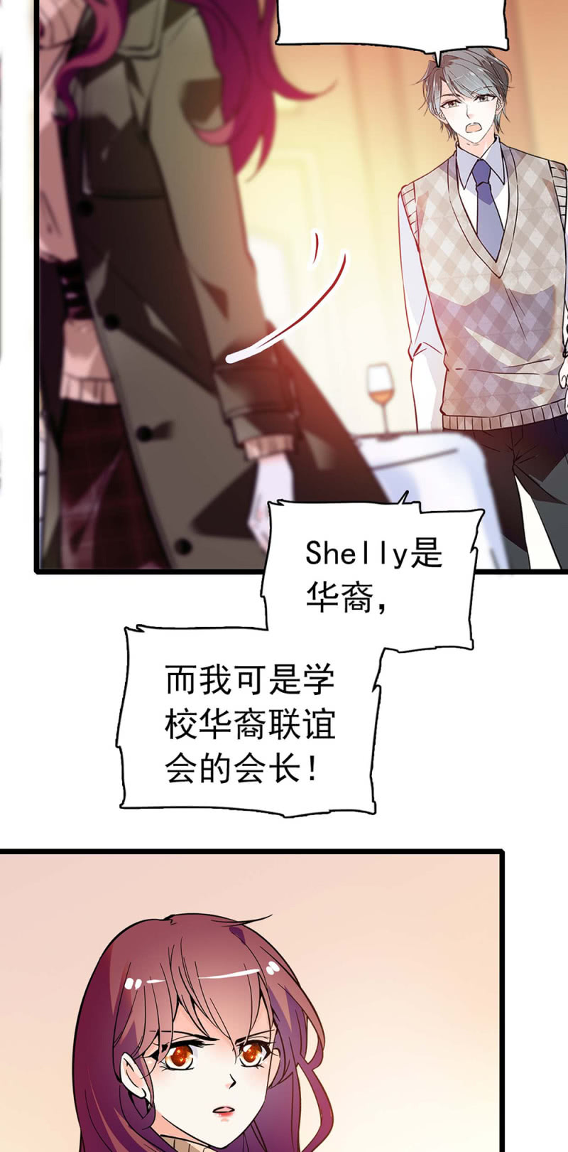 《重生之海棠花开》()035.善变的人 第12页