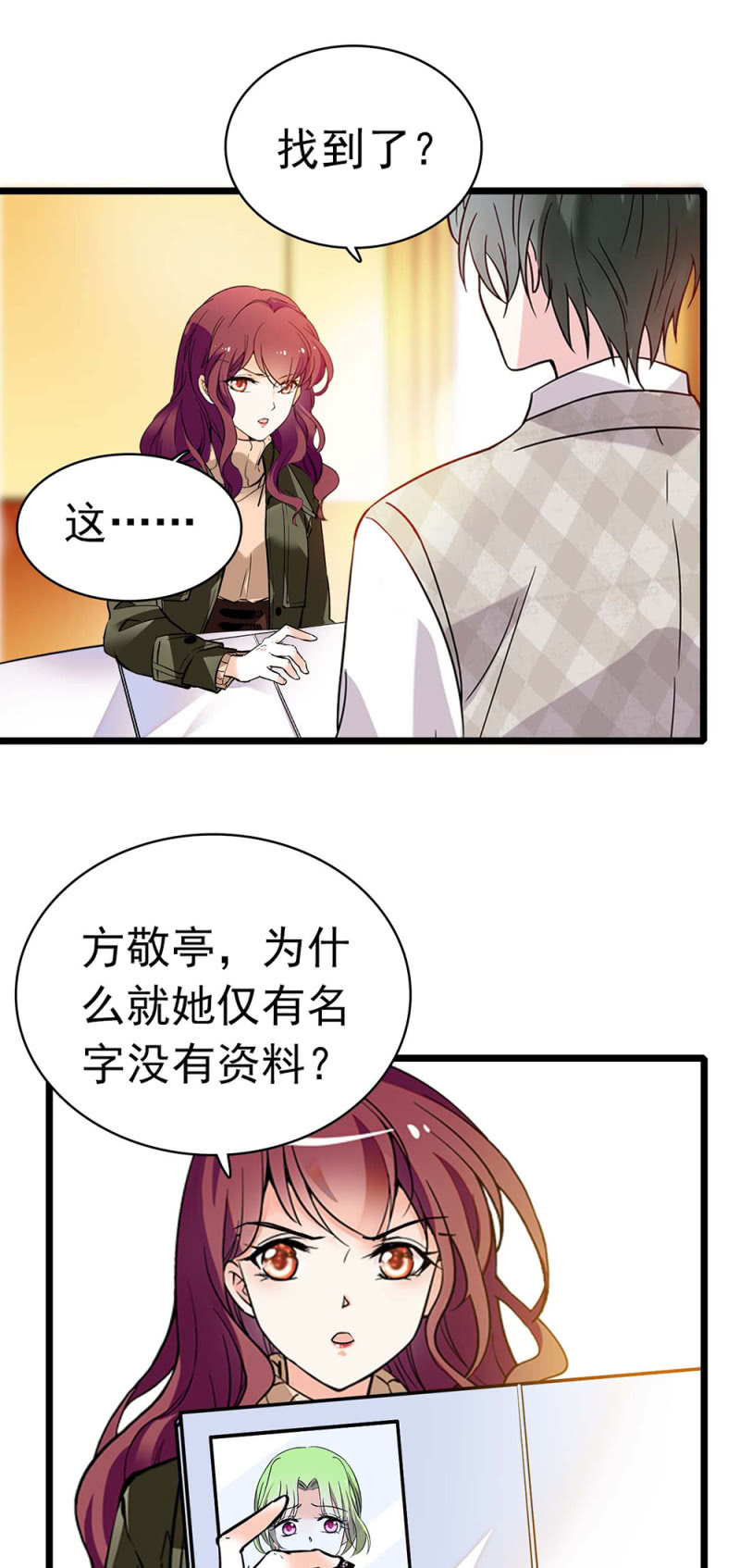 《重生之海棠花开》()035.善变的人 第19页