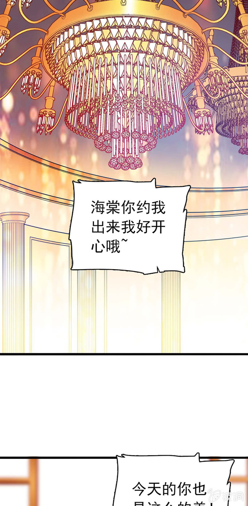《重生之海棠花开》()035.善变的人 第1页