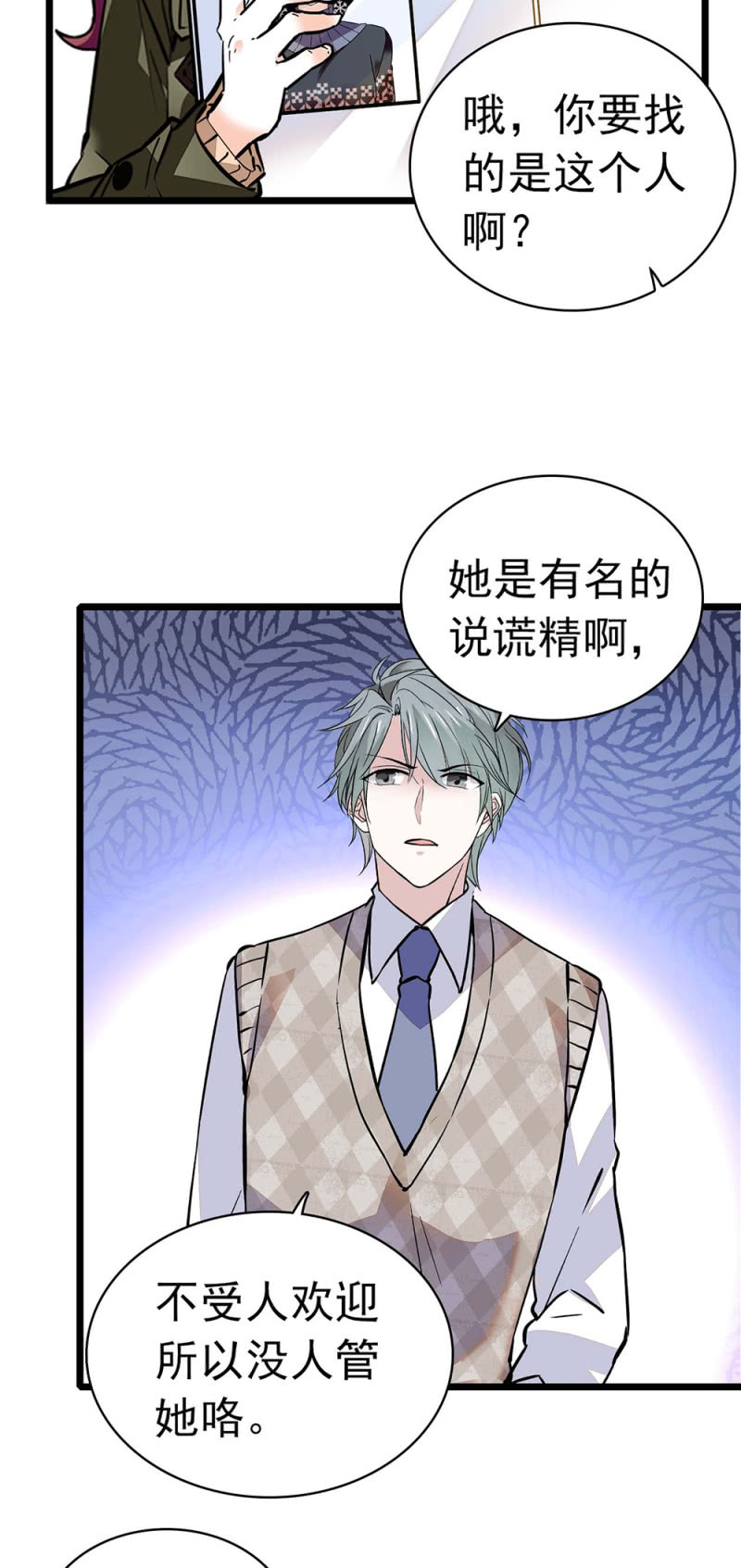 《重生之海棠花开》()035.善变的人 第20页