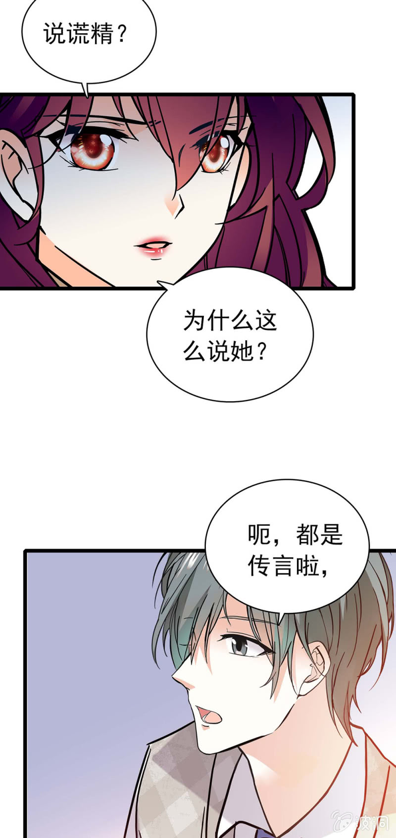 《重生之海棠花开》()035.善变的人 第21页