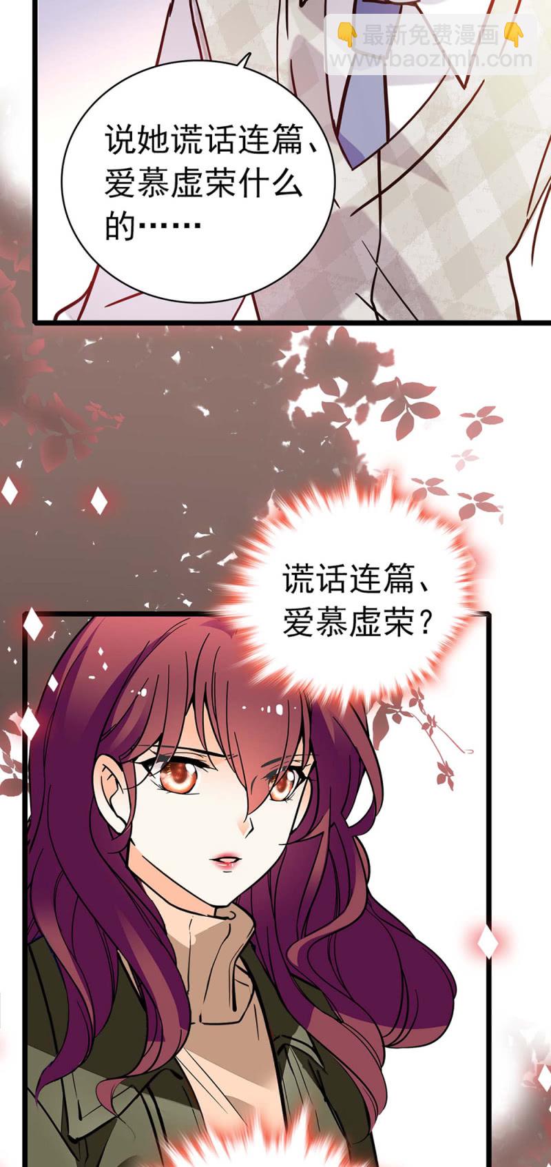 《重生之海棠花开》()035.善变的人 第22页