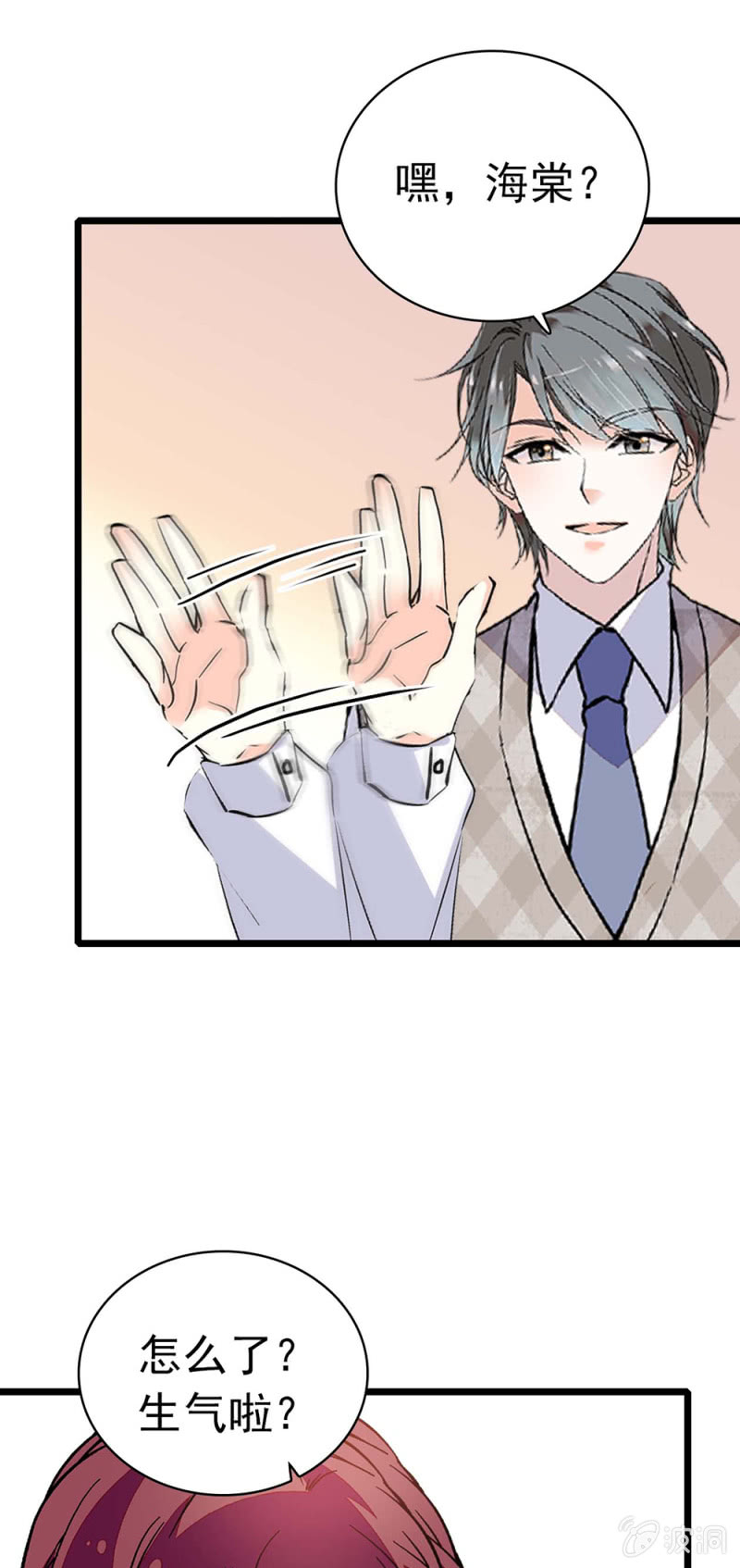 《重生之海棠花开》()035.善变的人 第25页