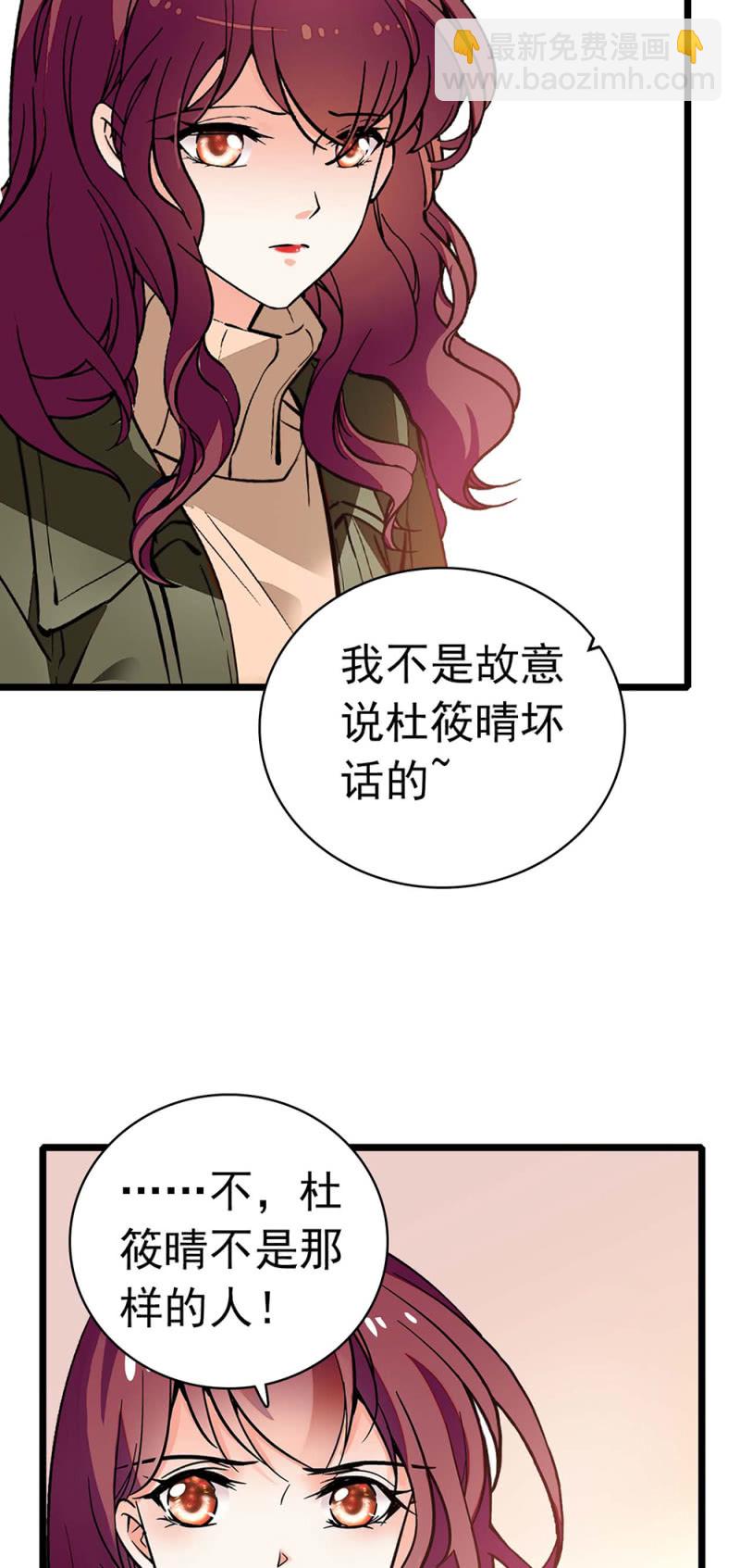 《重生之海棠花开》()035.善变的人 第26页