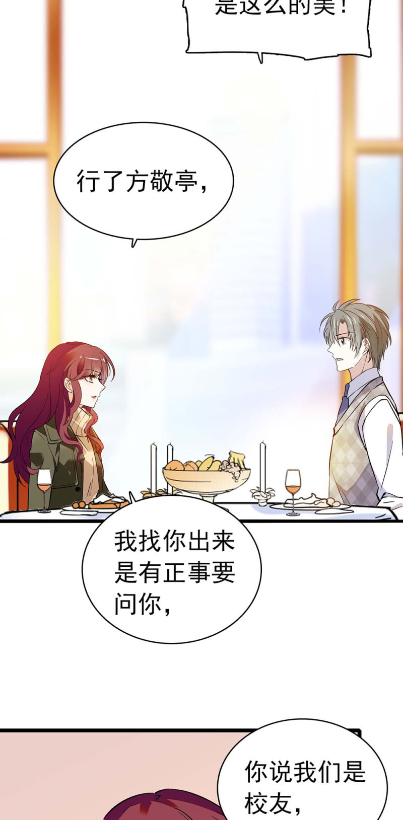 《重生之海棠花开》()035.善变的人 第2页