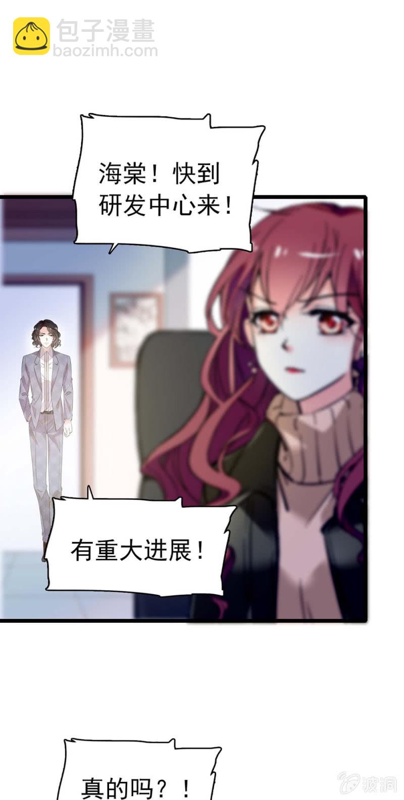 《重生之海棠花开》()035.善变的人 第37页