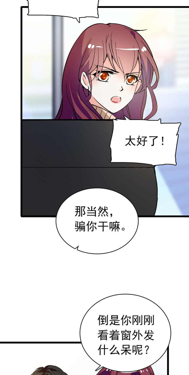 《重生之海棠花开》()035.善变的人 第38页