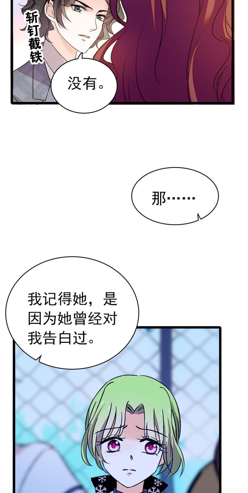 《重生之海棠花开》()035.善变的人 第43页