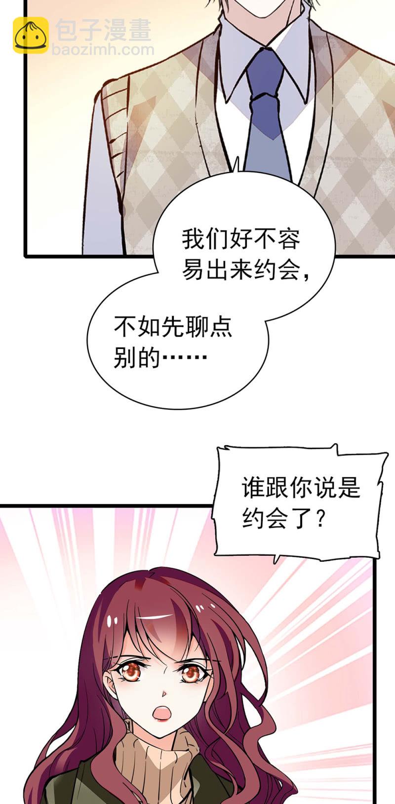 《重生之海棠花开》()035.善变的人 第4页