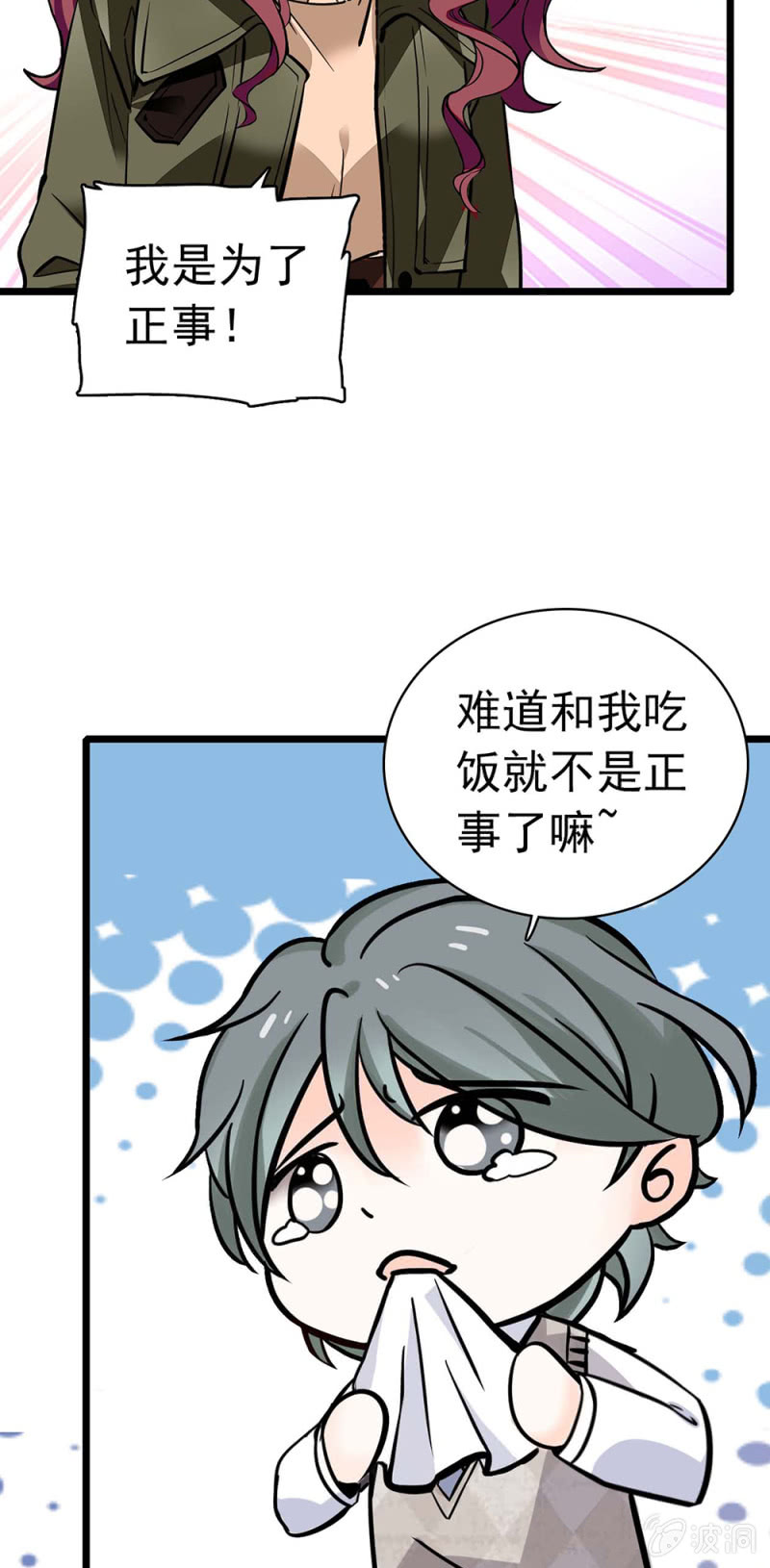 《重生之海棠花开》()035.善变的人 第5页