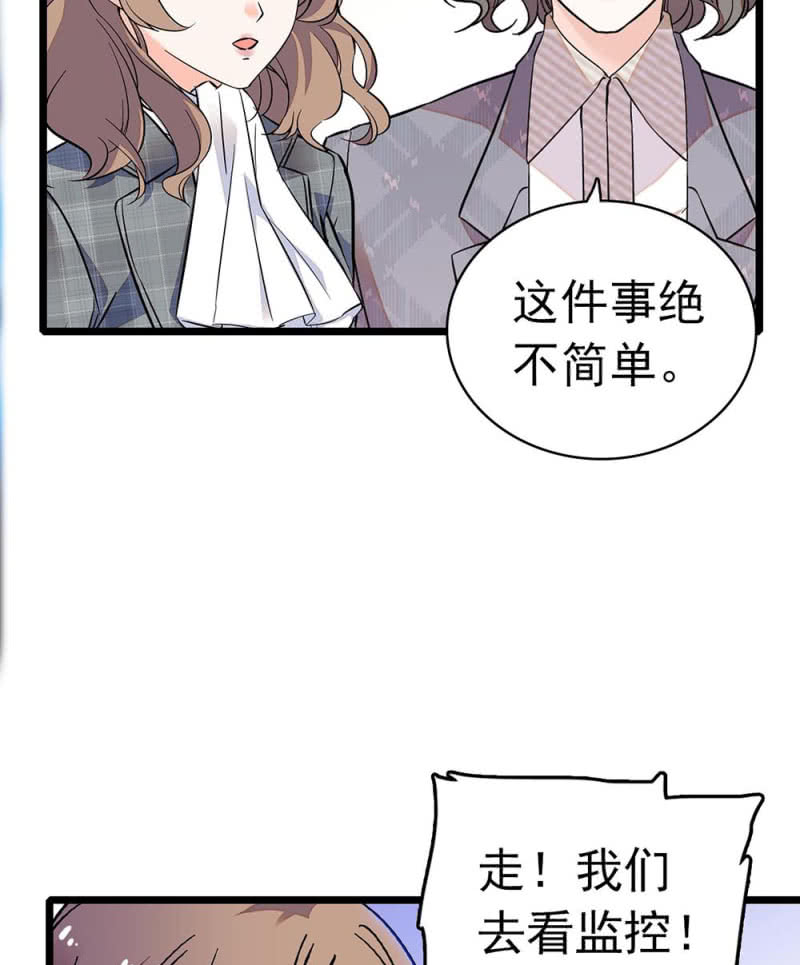 《重生之海棠花开》()033.噩梦现身 第15页