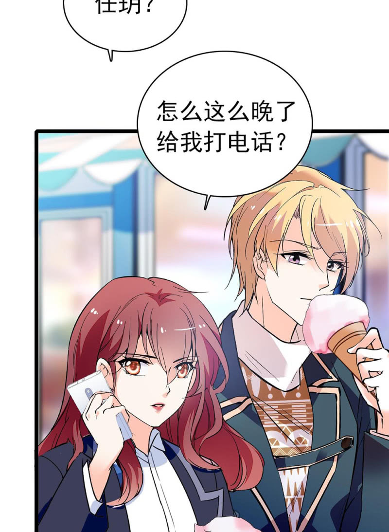 《重生之海棠花开》()033.噩梦现身 第18页
