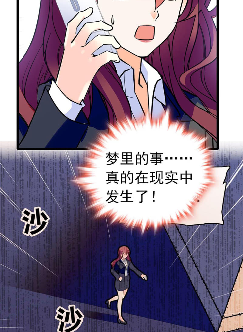 《重生之海棠花开》()033.噩梦现身 第20页