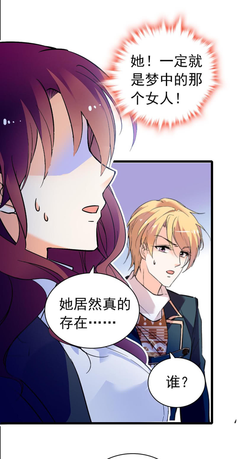 《重生之海棠花开》()033.噩梦现身 第33页