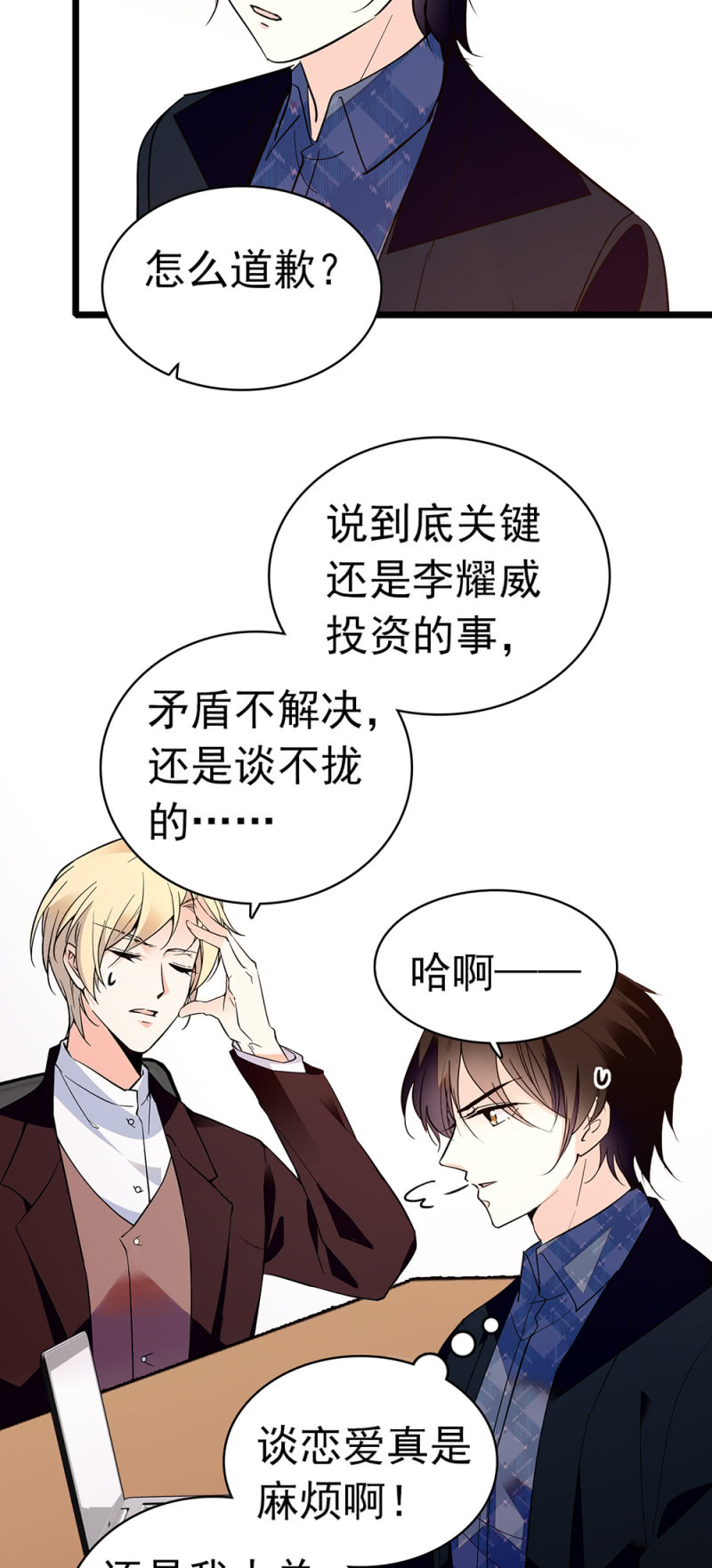《重生之海棠花开》()038.海外轮调 第10页