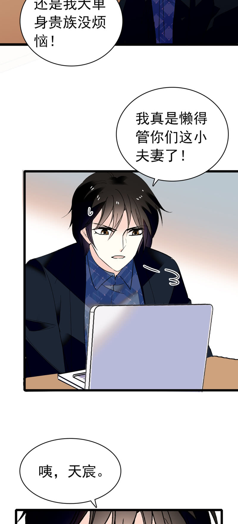 《重生之海棠花开》()038.海外轮调 第11页