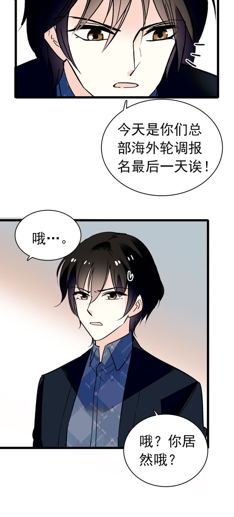 《重生之海棠花开》()038.海外轮调 第12页