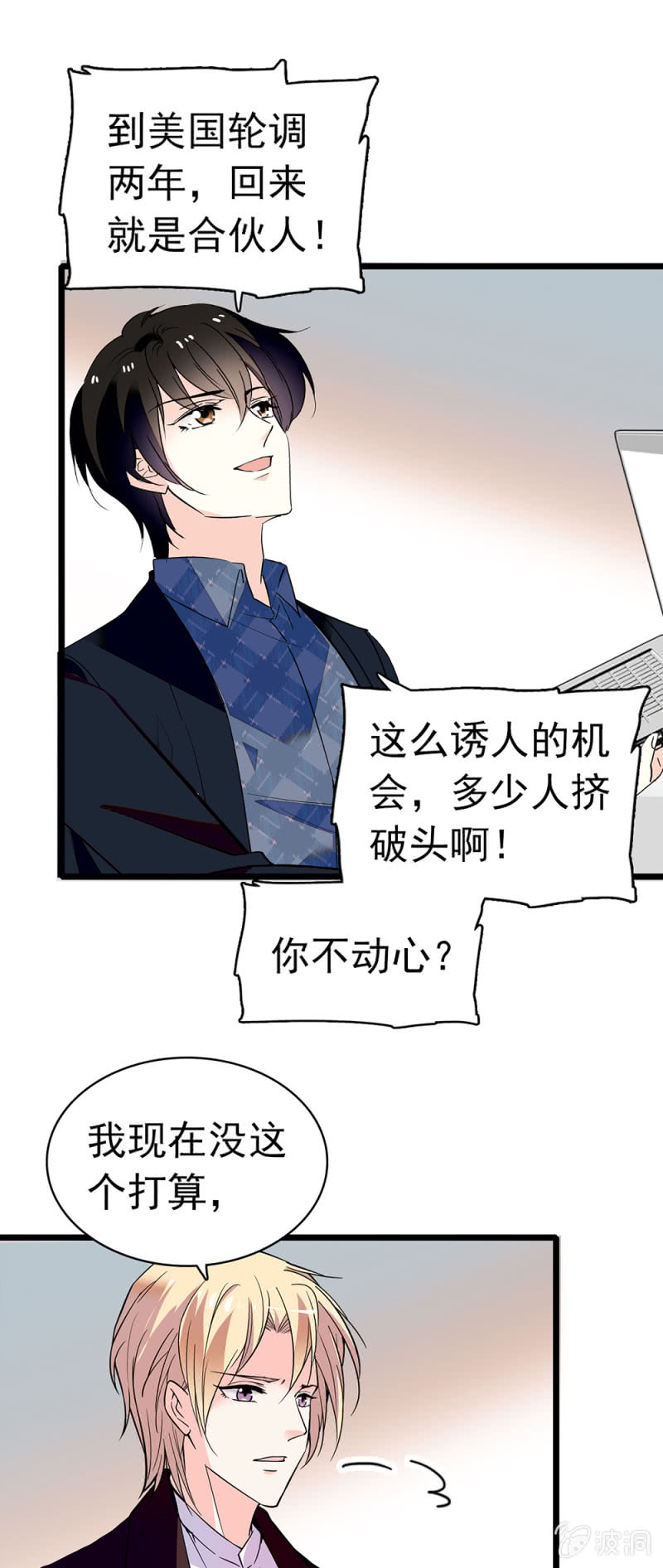 《重生之海棠花开》()038.海外轮调 第13页