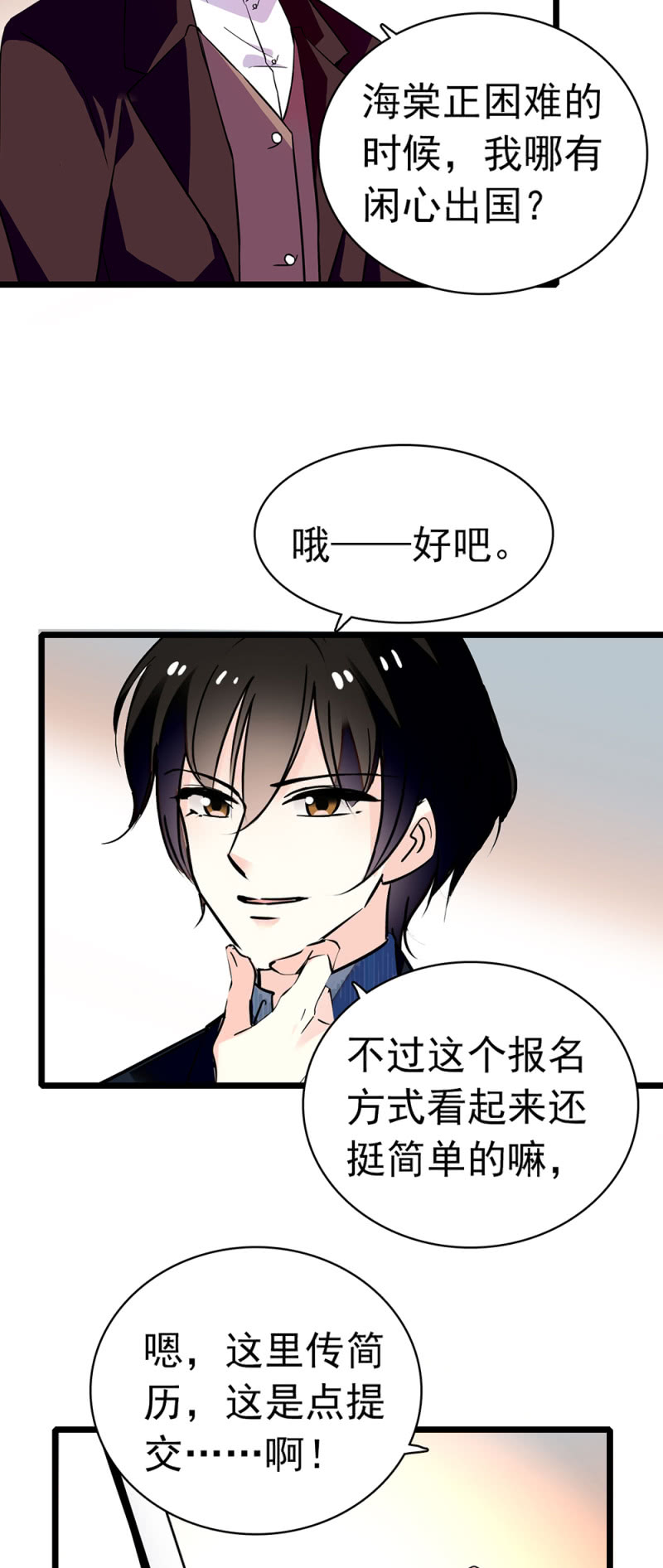 《重生之海棠花开》()038.海外轮调 第14页