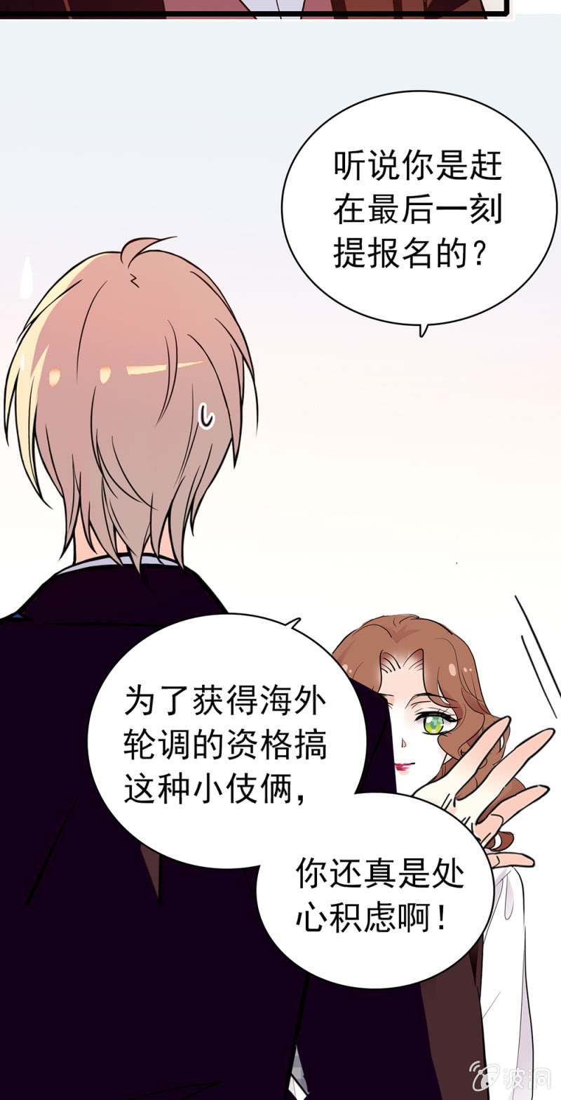 《重生之海棠花开》()038.海外轮调 第29页